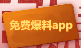 爆料吃瓜真人视频下载免费,揭秘吃瓜真人视频下载免费背后的秘密