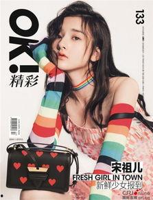 娱乐吃瓜少女,揭秘“吃瓜少女生”的娱乐圈幕后故事  第3张